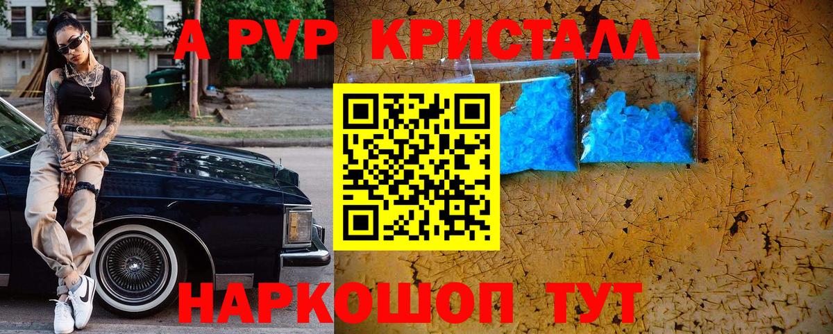Alpha-PVP Соль  Вход с VPN  Богородицк  APVP Соль  Alpha-PVP СК 