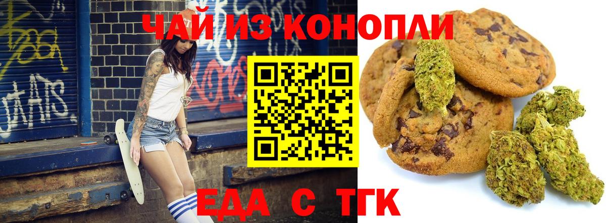 Cannafood марихуана  Вход с VPN  Богородицк 