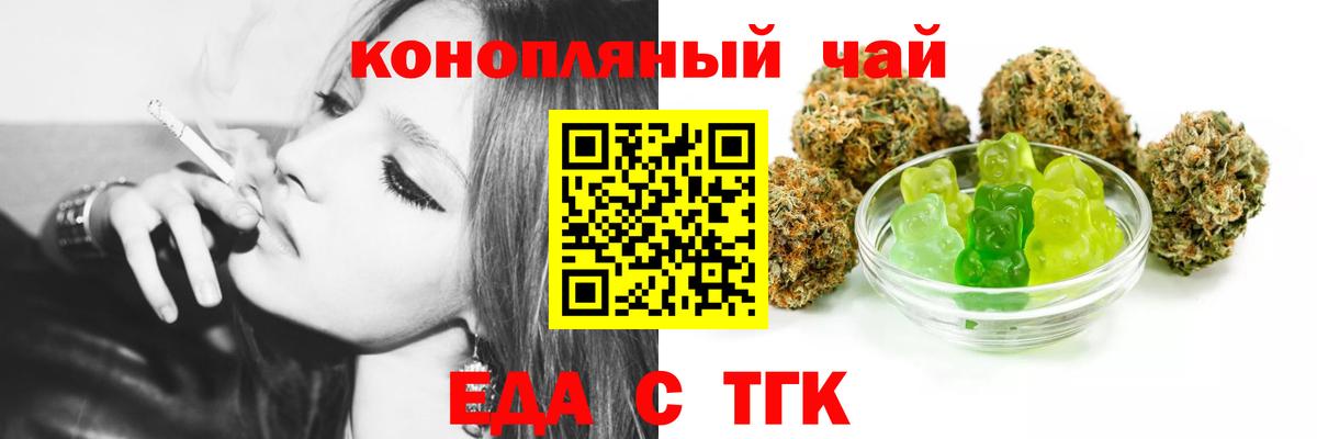 Canna-Cookies марихуана Богородицк