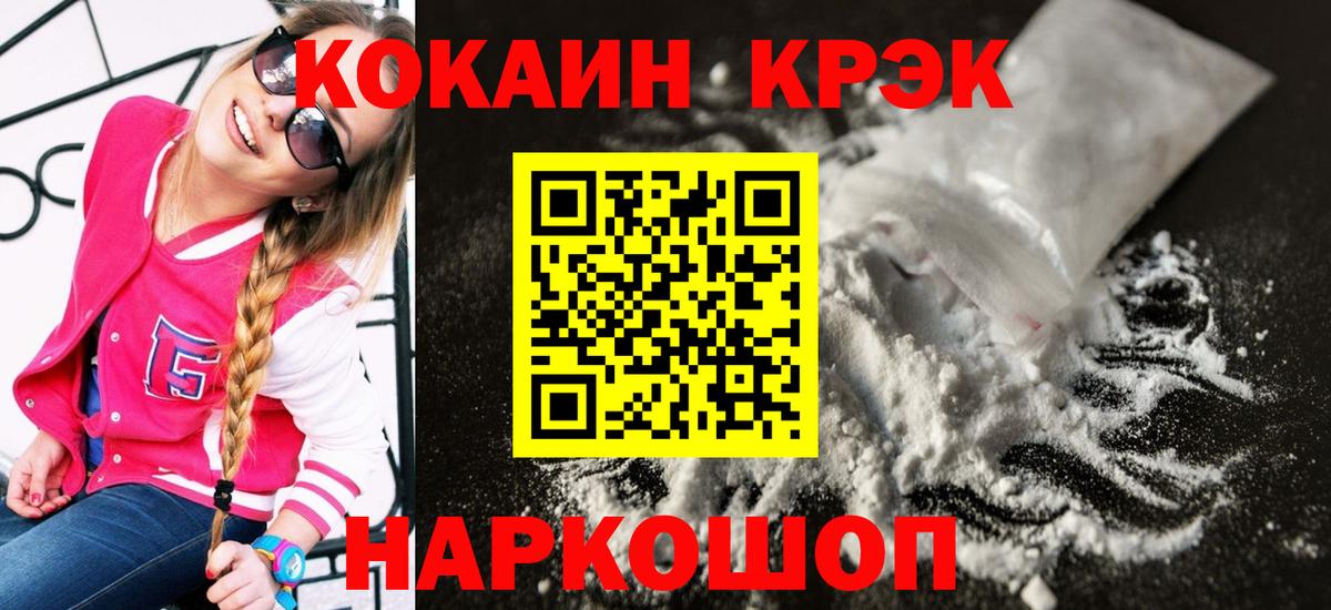 Cocaine Fish Scale Богородицк