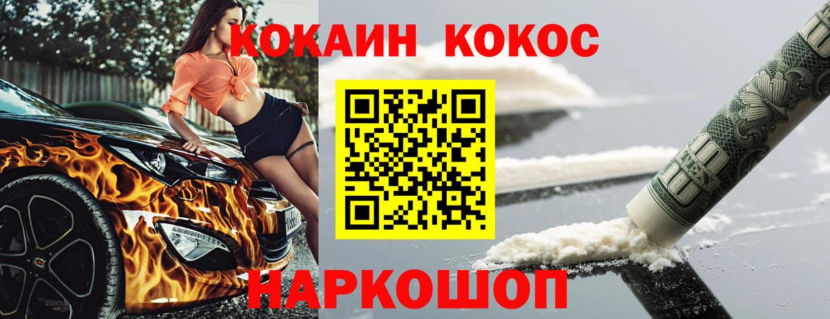 COCAIN Fish Scale  Cocaine Колумбийский  Богородицк  Вход с VPN 