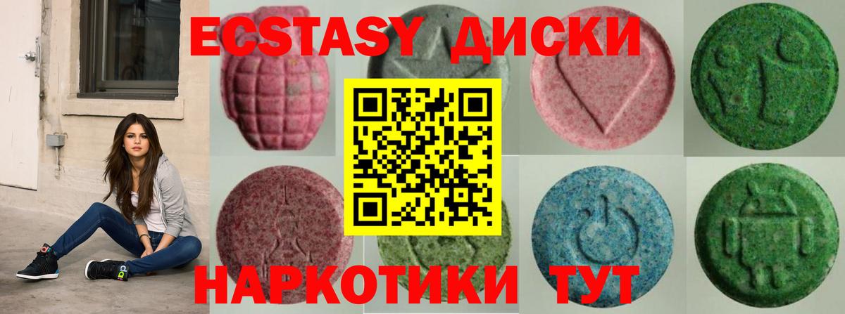 Ecstasy Cube  Ecstasy  Экстази бентли  Богородицк  blacksprut как войти  Вход с VPN 