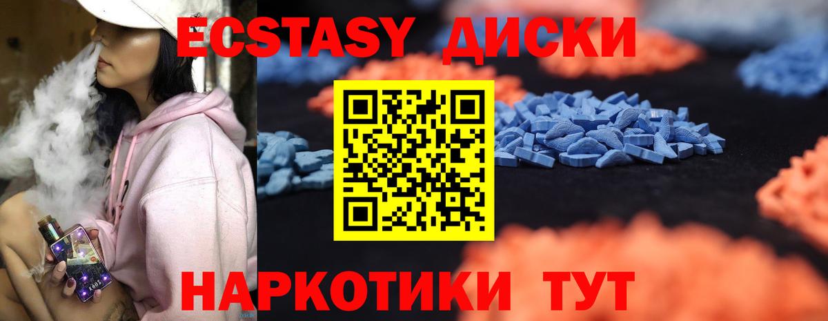Экстази TESLA Богородицк