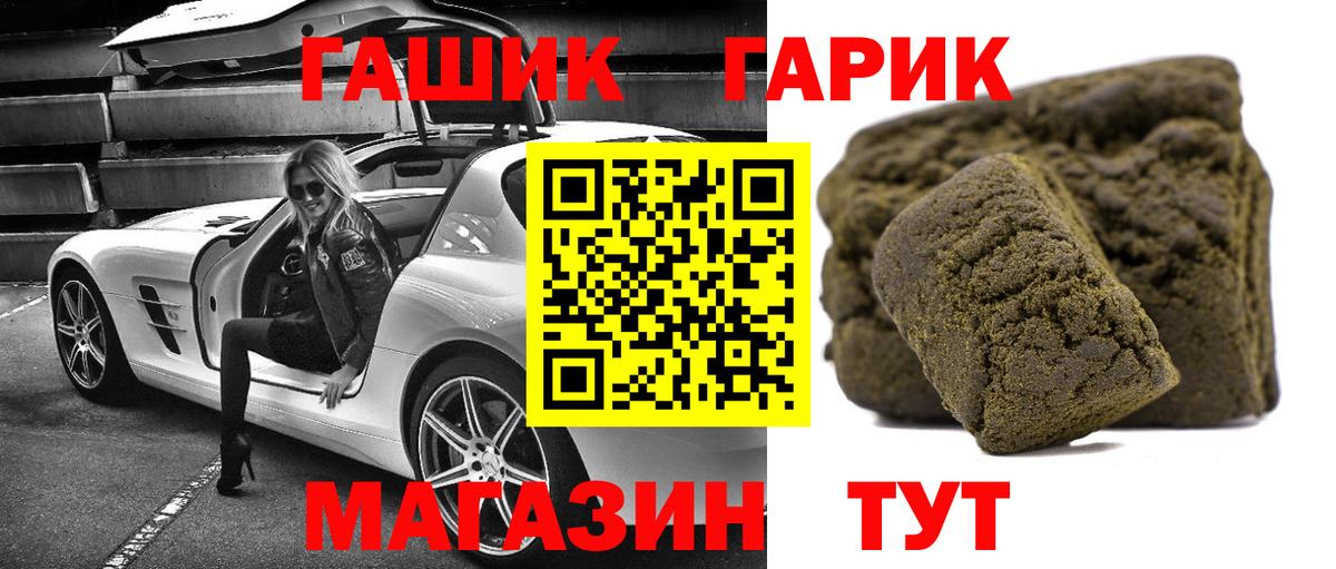 ГАШИШ Ice-O-Lator Богородицк