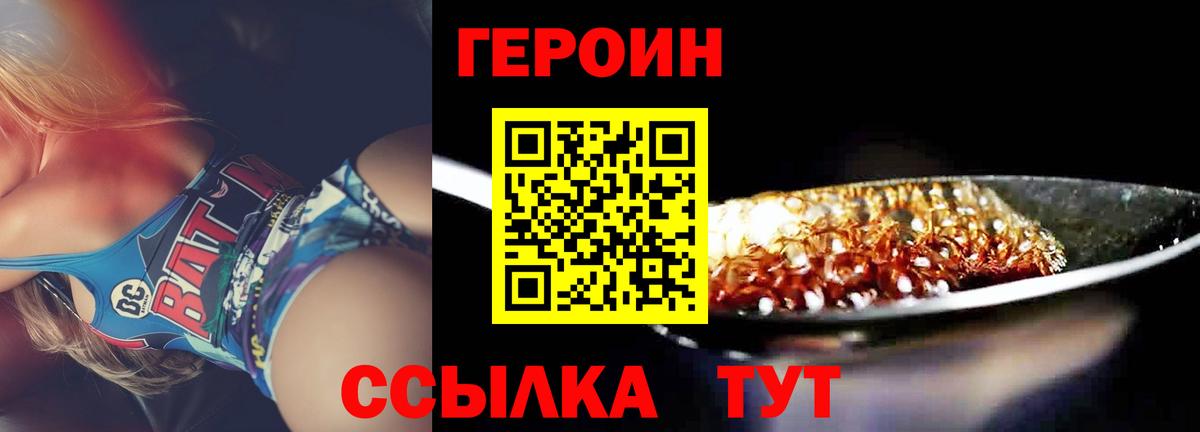 Героин  ГЕРОИН афганец  Вход с VPN  Богородицк 