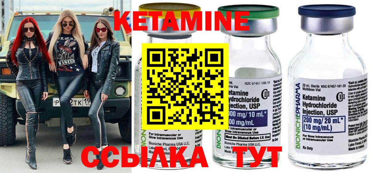 Кетамин ketamine  МЕГА сайт  Кетамин ketamine  Богородицк  Вход с VPN 