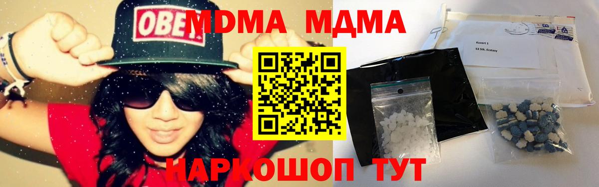 МДМА  Вход с VPN  MDMA молли  Богородицк  MDMA кристаллы 