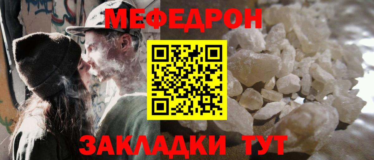 Меф кристаллы Богородицк