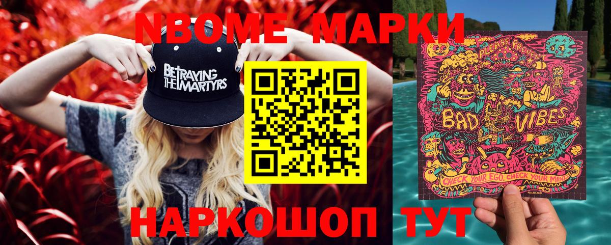 Марки 25I-NBOMe 1,5мг  сколько стоит  Вход с VPN  Богородицк  Марки 25I-NBOMe 1,5мг 