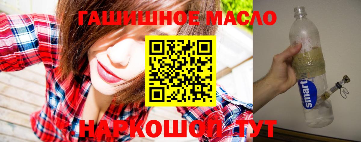 Богородицк  ТГК жижа  Вход с VPN  ТГК Wax 