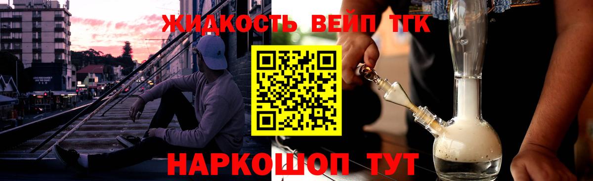 ТГК Wax Богородицк