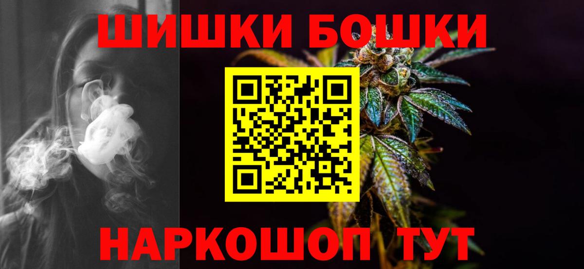Бошки марихуана план  Бошки Шишки марихуана  МАРИХУАНА THC 21%  Вход с VPN  Богородицк 